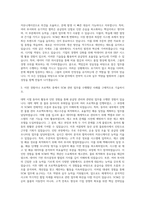 해커스 교육그룹 SCM 자기소개서-2