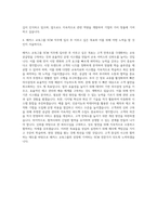 해커스 교육그룹 SCM 자기소개서-3