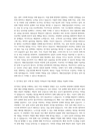 계룡건설산업 전기통신 자기소개서-2