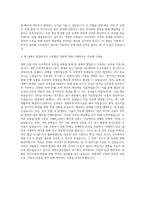 계룡건설산업 전기통신 자기소개서-3
