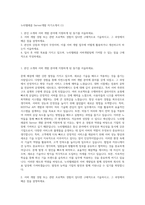 누리텔레콤 Server개발 자기소개서 (1)-1