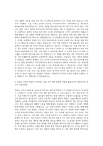 누리텔레콤 Server개발 자기소개서 (1)-2