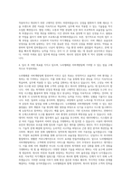 누리텔레콤 Server개발 자기소개서 (1)-3