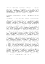계룡건설산업 전산 자기소개서 (1)-3