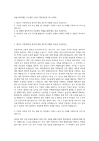 서울시복지재단 보조업무 근로자 행정보조원 자기소개서-1