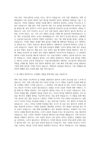 서울시복지재단 보조업무 근로자 행정보조원 자기소개서-2