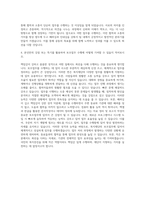 서울시복지재단 보조업무 근로자 행정보조원 자기소개서-3