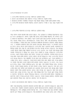 LG이노텍 환경안전 자기소개서-1