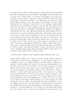 LG이노텍 환경안전 자기소개서-2