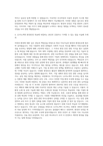 LG이노텍 환경안전 자기소개서-3