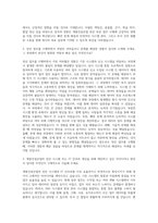 계룡건설산업 전산 자기소개서-2