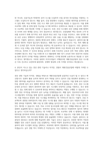 계룡건설산업 전산 자기소개서-3