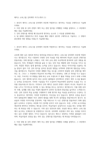 해커스 교육그룹 강의제작 자기소개서 (1)-1