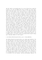 해커스 교육그룹 강의제작 자기소개서 (1)-2