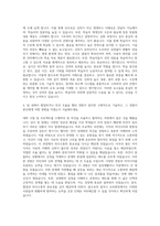 해커스 교육그룹 강의제작 자기소개서 (1)-3