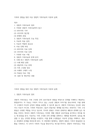 가족의 경험을 통한 치유 경험적 가족치료의 이론과 실제-1