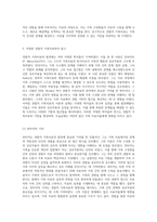 가족의 경험을 통한 치유 경험적 가족치료의 이론과 실제-2