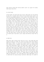 가족의 경험을 통한 치유 경험적 가족치료의 이론과 실제-3