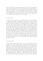 가족의 경험을 통한 치유 경험적 가족치료의 이론과 실제-6