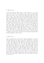 가족의 경험을 통한 치유 경험적 가족치료의 이론과 실제-10