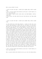 해커스 교육그룹 강의제작 자기소개서-1