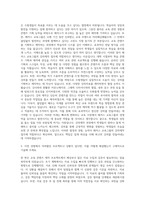 해커스 교육그룹 강의제작 자기소개서-2