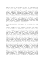 해커스 교육그룹 강의제작 자기소개서-3
