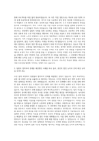 계룡건설산업 조경 자기소개서 (2)-2