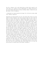 계룡건설산업 조경 자기소개서 (2)-3