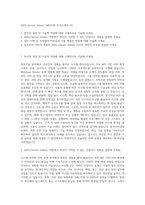 AKIS_Server Admin (MS기반) 자기소개서 (3)-1