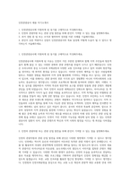 인천관광공사 채용 자기소개서-1