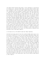인천관광공사 채용 자기소개서-2