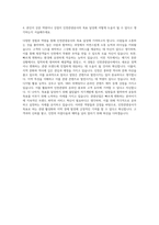 인천관광공사 채용 자기소개서-3
