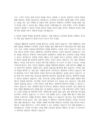 해커스 교육그룹 교육상담 자기소개서-3