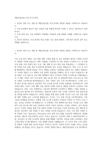 계룡건설산업 조경 자기소개서-1