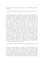 계룡건설산업 조경 자기소개서-2