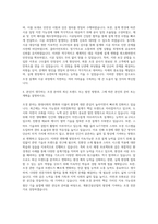 계룡건설산업 조경 자기소개서-3