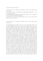 LG이노텍_CTO_Software 자기소개서-1