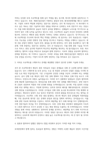 계룡건설산업 토목 자기소개서 (2)-2