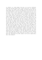 계룡건설산업 토목 자기소개서 (2)-3