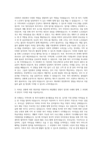 서울시복지재단 사회복지 자기소개서 (13)-2