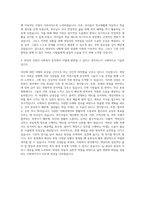 서울시복지재단 사회복지 자기소개서 (13)-3