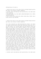 어린이집교사보육교사 자기소개서 (2)-1