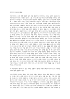 어린이집교사보육교사 자기소개서 (2)-2