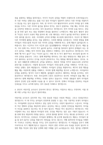어린이집교사보육교사 자기소개서 (2)-3