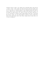 어린이집교사보육교사 자기소개서 (2)-4