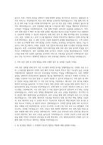 AKIS_Server Admin UNIX기반 자기소개서 (2)-2