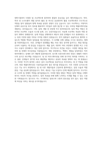 AKIS_Server Admin UNIX기반 자기소개서 (2)-3