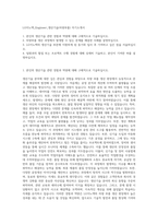 LG이노텍_Engineer_생산기술(차량부품) 자기소개서-1