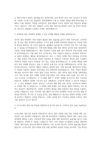 LG이노텍_Engineer_생산기술(차량부품) 자기소개서-2